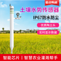 土壤水势张力计