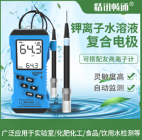 钾离子水溶液复合电极