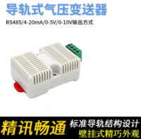 导轨式气压变送器