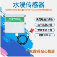 高灵敏度壁挂式水浸传感器