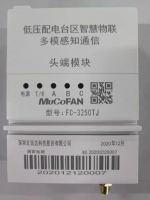 FC-3250T融合终端头端模块
