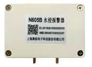 N605B水浸报警器