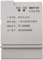 三相双模通信模块FC-626NB3