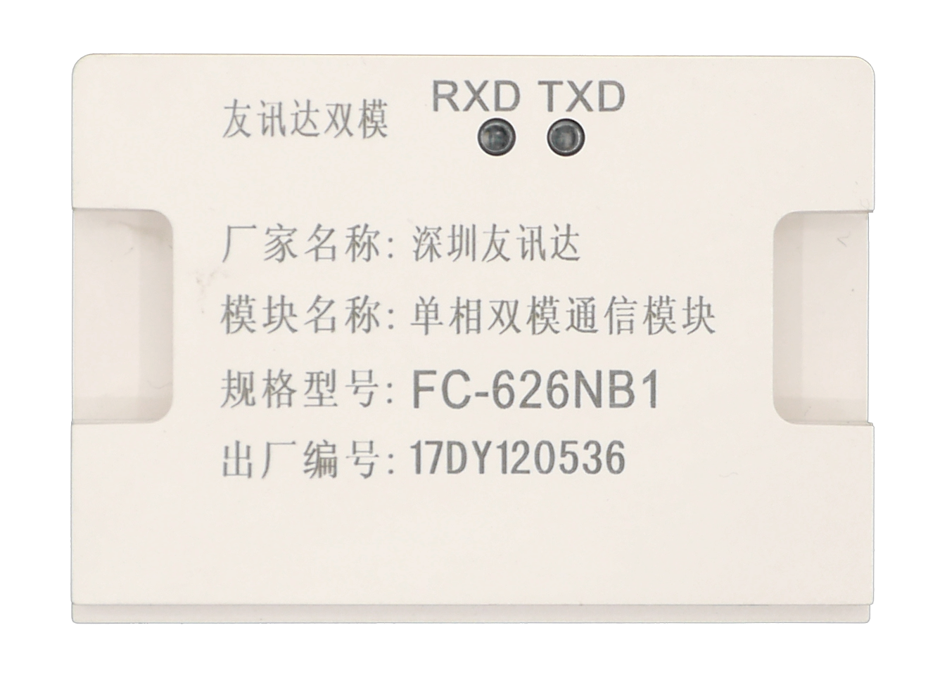 单相双模通道模块FC-626NB1图片