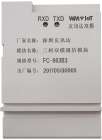 三相双模通信模块FC-663B3