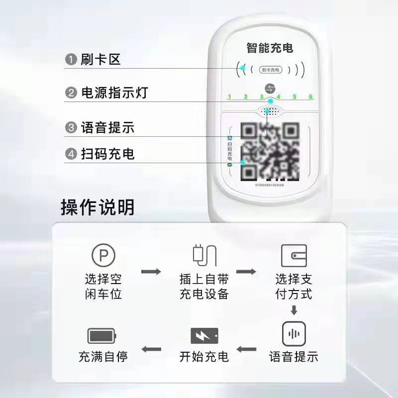  智能充电桩  图片