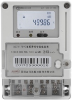 DDZY1789C型单相智能费控电能表