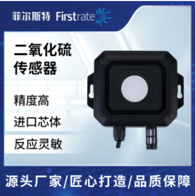 氧化硫传感器