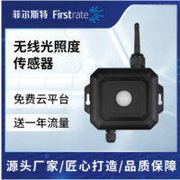 无线光照度变送器