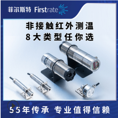 在线式红外测温仪 图片
