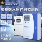 多参数水质在线监测仪