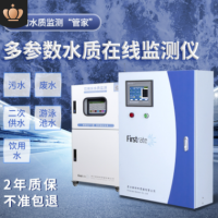 多参数水质在线监测仪