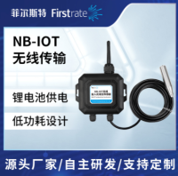 无线投入式液位传感器(NB-IoT)