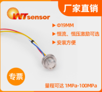 硅压阻式压力芯体