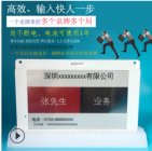 系统版智能桌牌