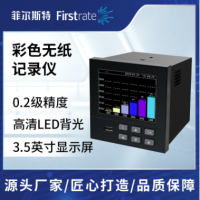 彩色无纸记录仪(网络版)