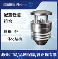 一体式环境监测传感器