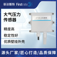 大气压力变送器