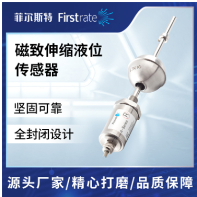 磁致伸缩液位传感器