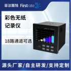 彩色无纸记录仪