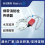 绑带消防栓传感器图片