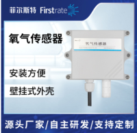 氧气传感器