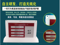 系统版双面屏智能桌牌
