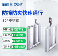 德生人证识别闸机  tsv-zjs 速通门系列