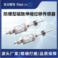 防爆型磁致伸缩位移传感器