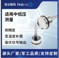 中低压扩散硅充油芯体