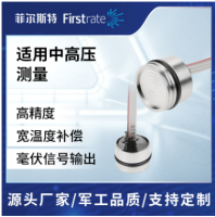 中高压扩散硅充油芯体