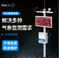 环境监测气象站
