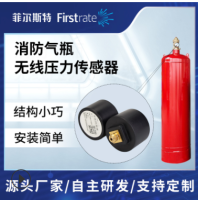 智慧气瓶无线压力传感器