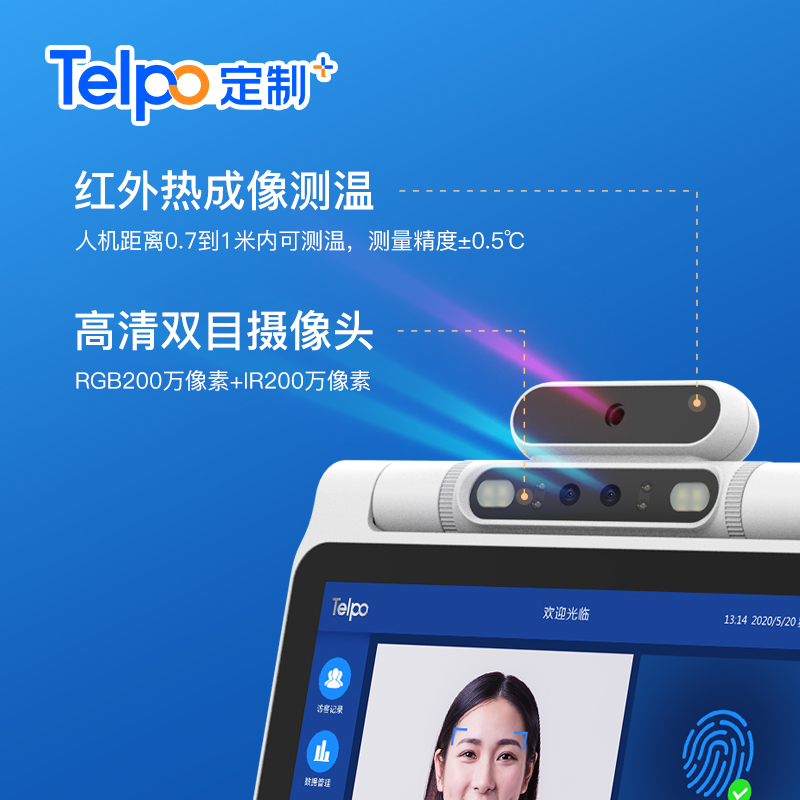 多功能双屏人证合一核验终端图片