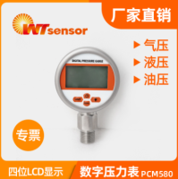 数字压力表