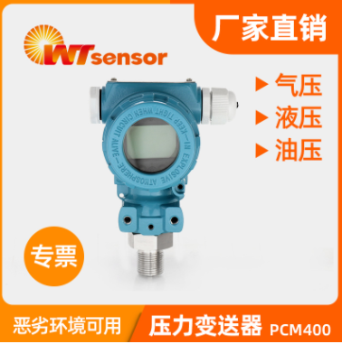 压力变送器图片