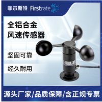 风速传感器