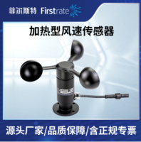 加热型风速传感器
