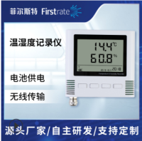 数显式温湿度记录仪