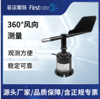 风向传感器