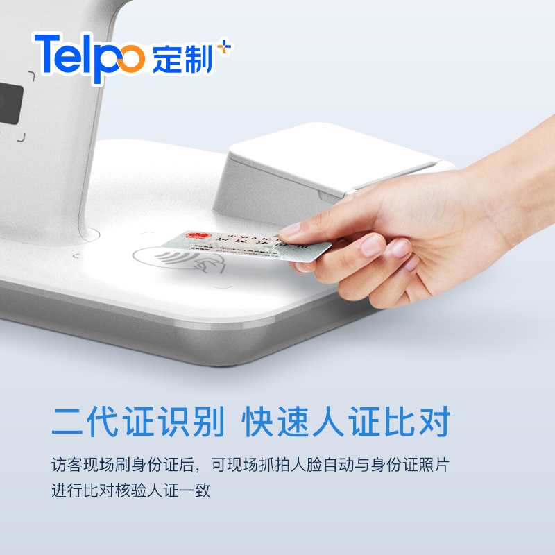 多功能双屏人证合一核验终端图片