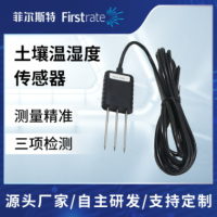 土壤温湿度+电导率传感器