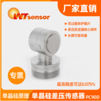 单晶硅差压传感器