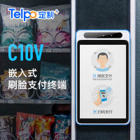 天波嵌入式刷脸支付终端