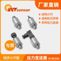 压力变送器PCM391