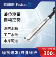 投入式液位变送器