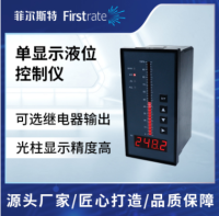 单显示液位控制仪
