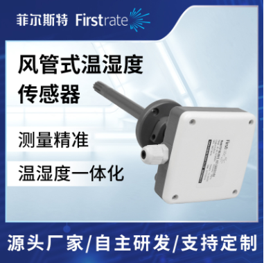 风管式温湿度传感器图片