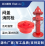 闷盖消防栓传感器图片