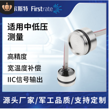 扩散硅充油芯体图片